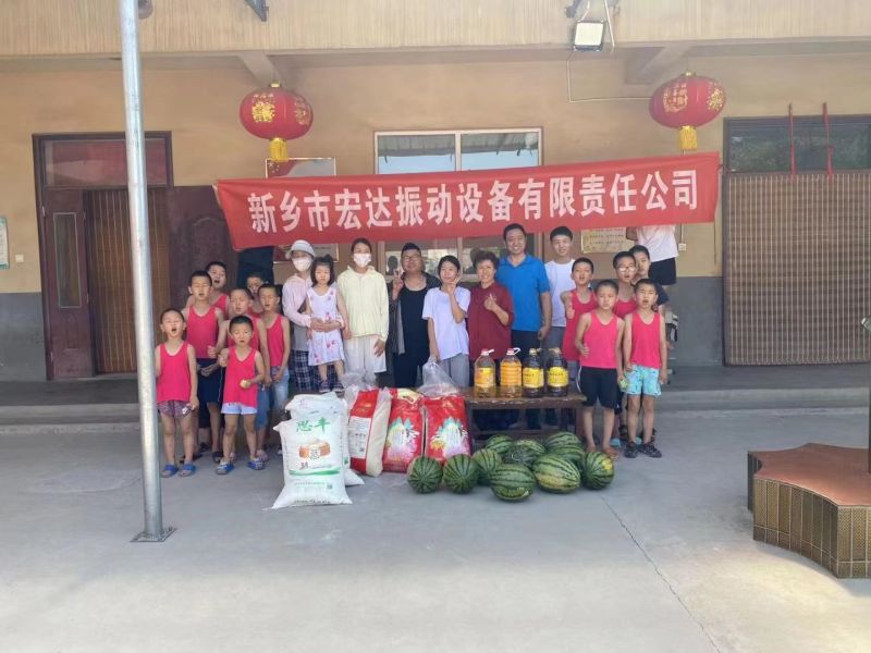 宏達(dá)振動(dòng)：注重公益事業(yè)，陽(yáng)光孤兒院收獲溫暖